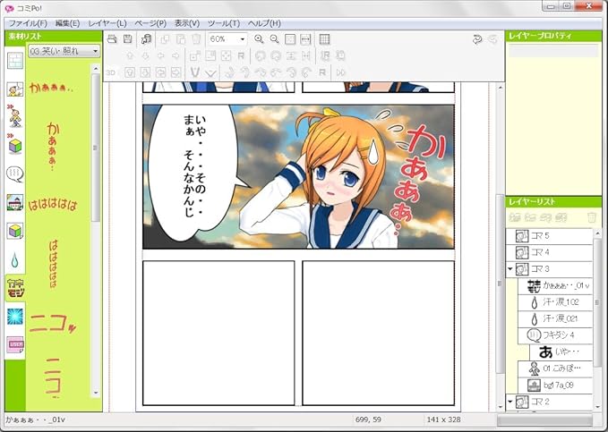 コミpo イラスト ペイント ソフトウェア Amazon コミpo イラスト ペイント ソフトウェア Amazon