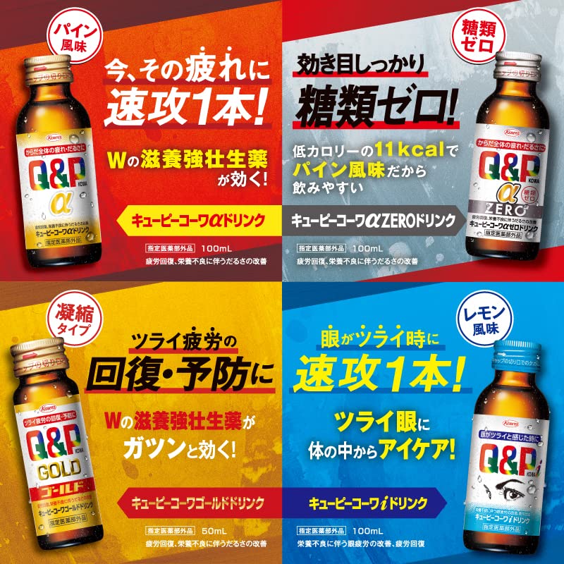 Amazon.co.jp: キューピーコーワα ドリンク 100mLx10本 疲労回復・予防