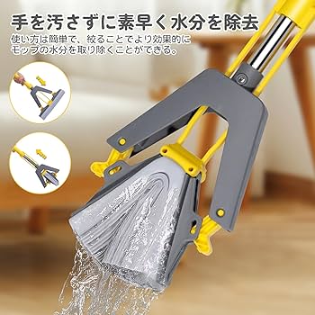 Mop 様 専用 Amazon｜ZNM スポンジモップ フロアモップ 乾湿両用