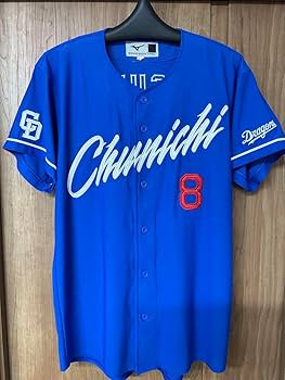 Amazon.co.jp: 中日ドラゴンズ 大島洋平選手 2023年型ビジター