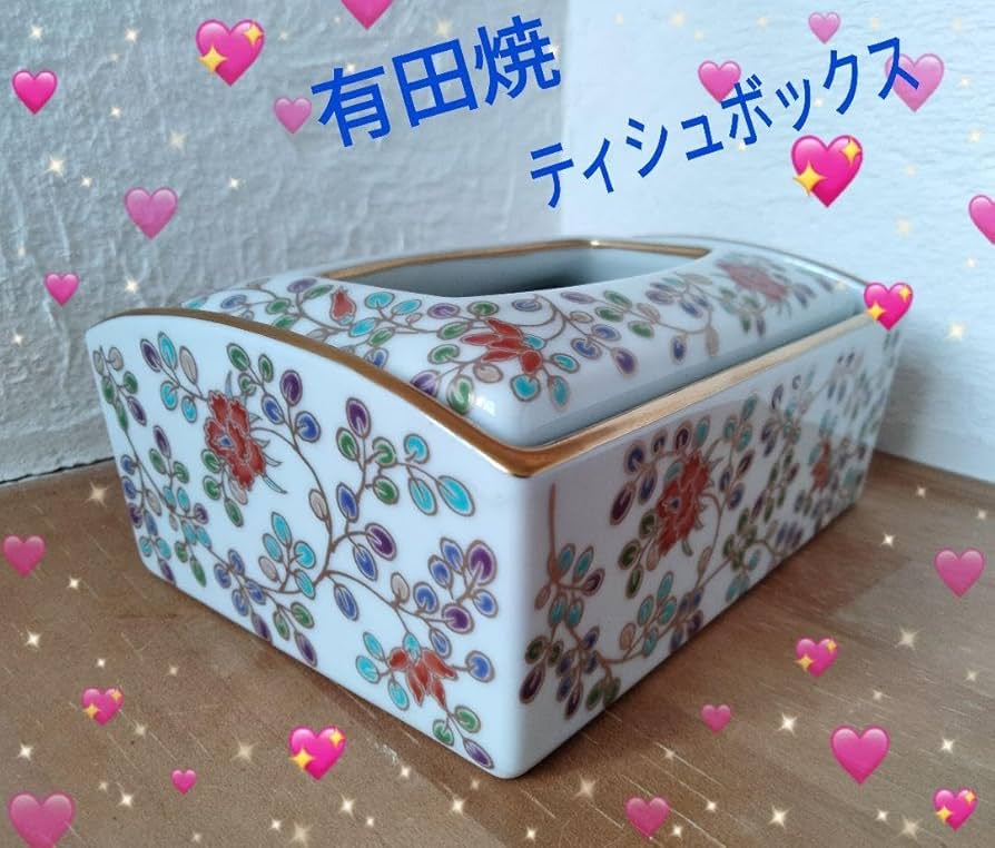 【有田焼❥日本を代表する伝統工芸品❥】有田焼ティシュボックス 有田焼❥日本を代表する伝統工芸品❥】ティシュボックス