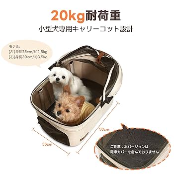 Amazon.co.jp: 【小型犬専用】PETTENA 分離型 ペットカート 小型