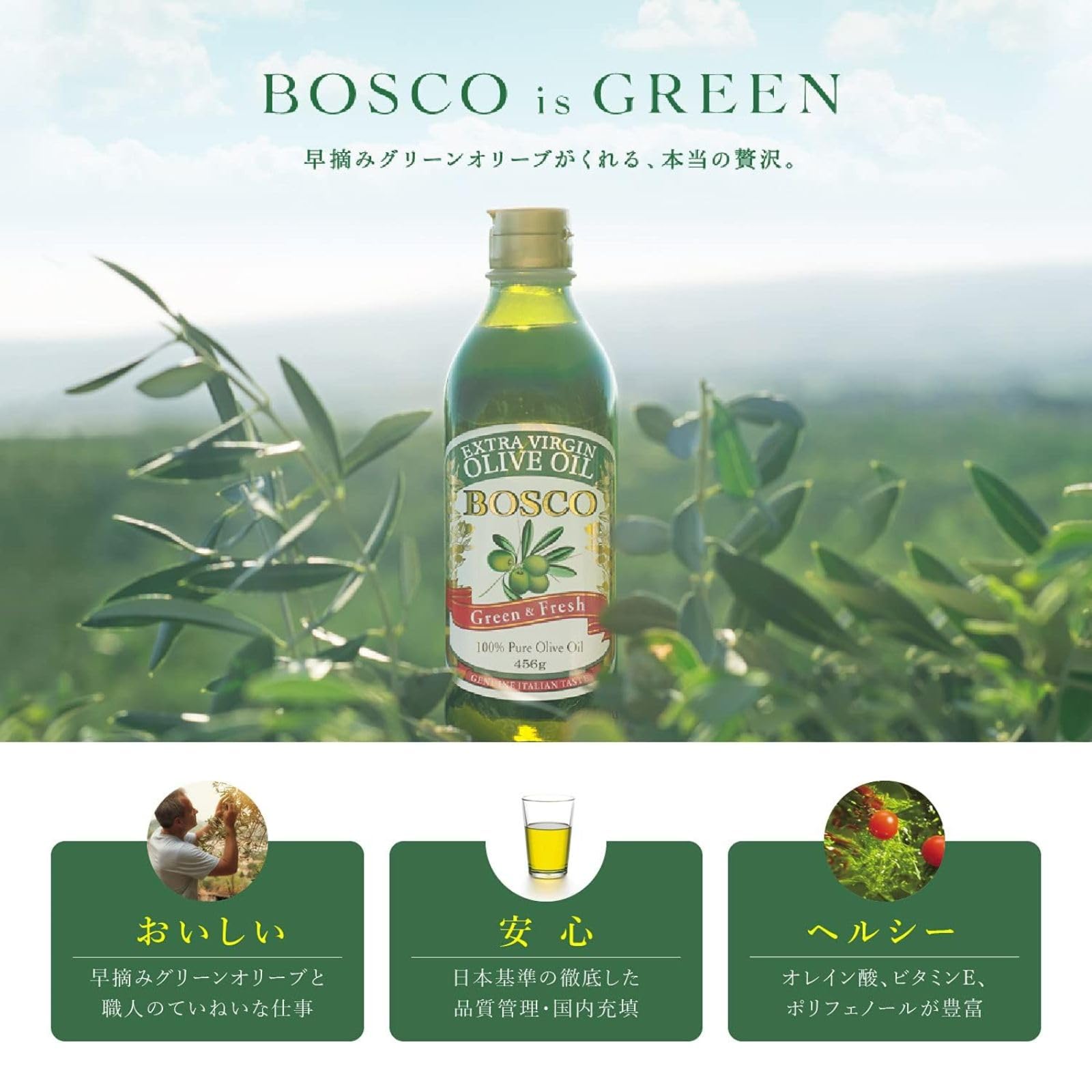 Amazon.co.jp: BOSCO(ボスコ) エキストラバージンオリーブオイル 456g