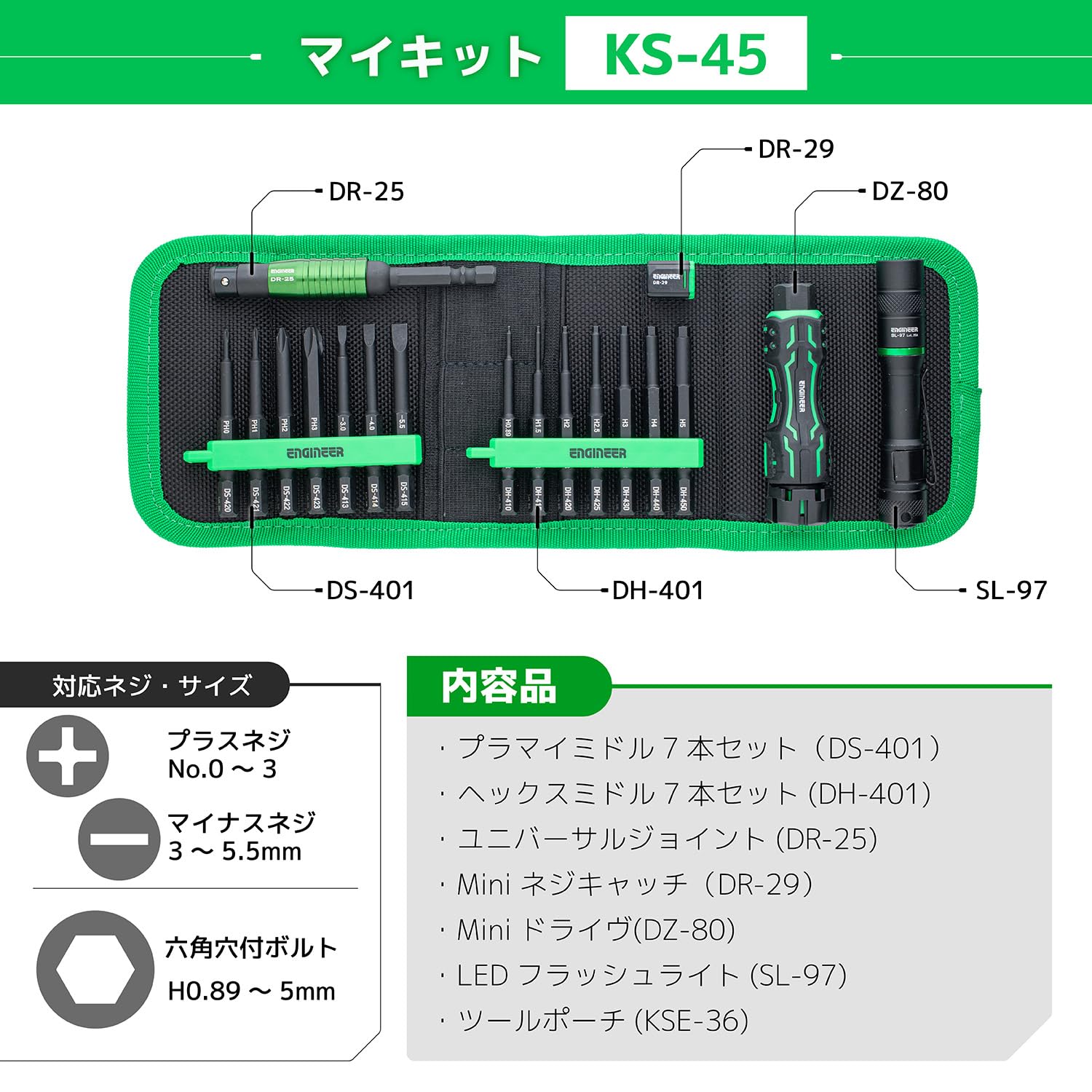 Amazon | エンジニア マイキット 19点セット +No.0～3、-3～5.5mm
