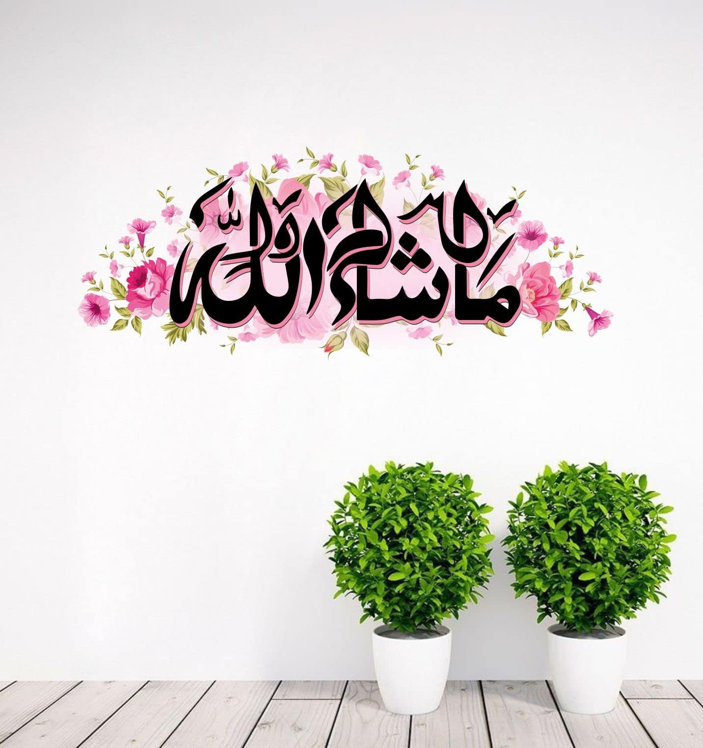 Vinyl Islamic Wall Sticker - Beautiful Floral Masha Allah Wall Sticker For Living Room, Drawing Room, Hall, Office, Mosque Decor Sticker-Self-Adhesive