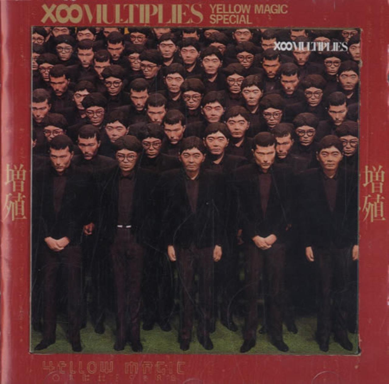 増殖 - YELLOW MAGIC ORCHESTRA