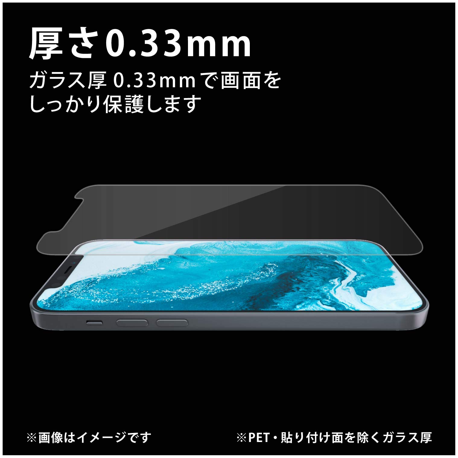 Amazon.co.jp: エレコム iPhone 12 Pro Max フィルム 強化ガラス 【角