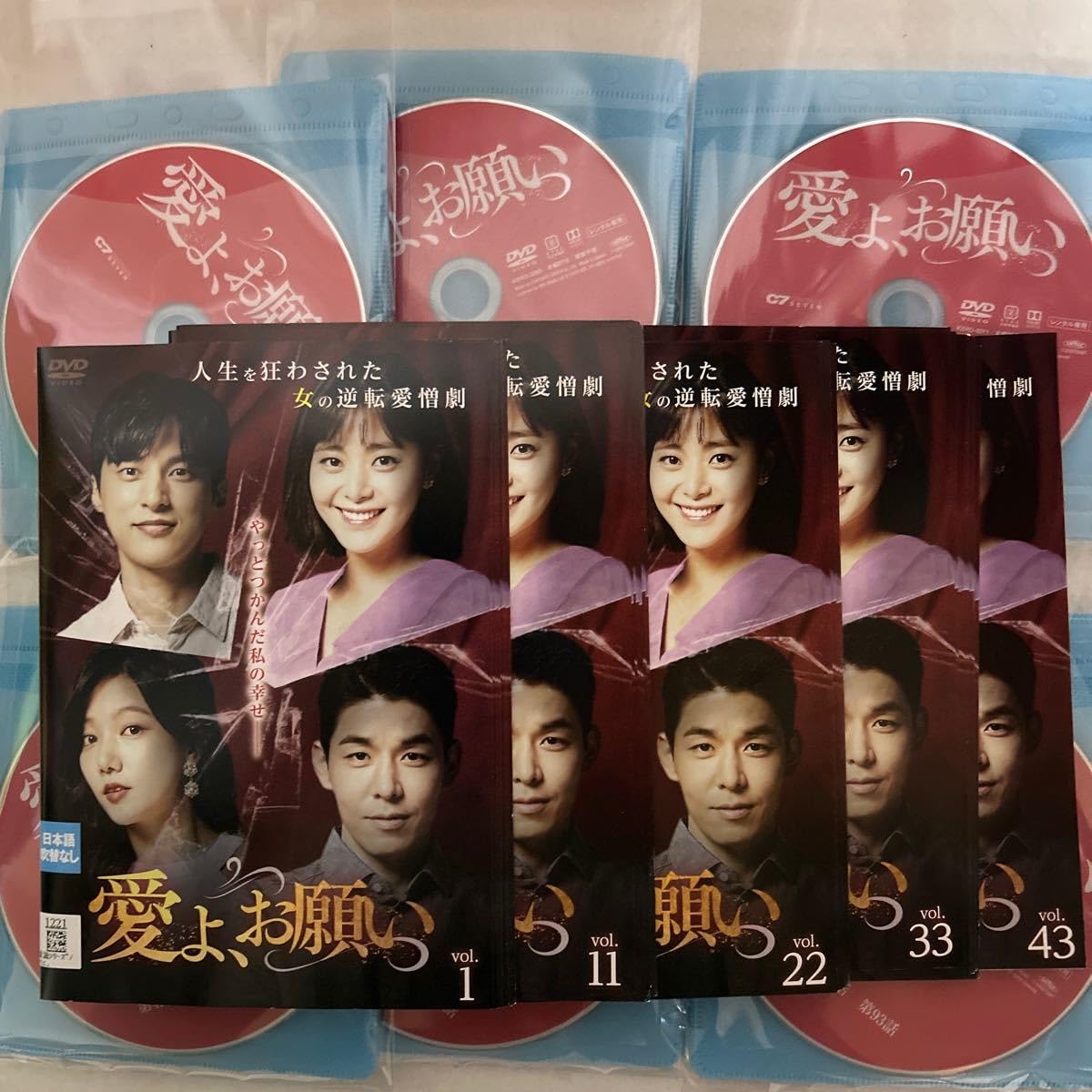 Amazon.co.jp: 愛よ、お願い 全43巻 レンタル版DVD イ・ヨンウ/ユン 