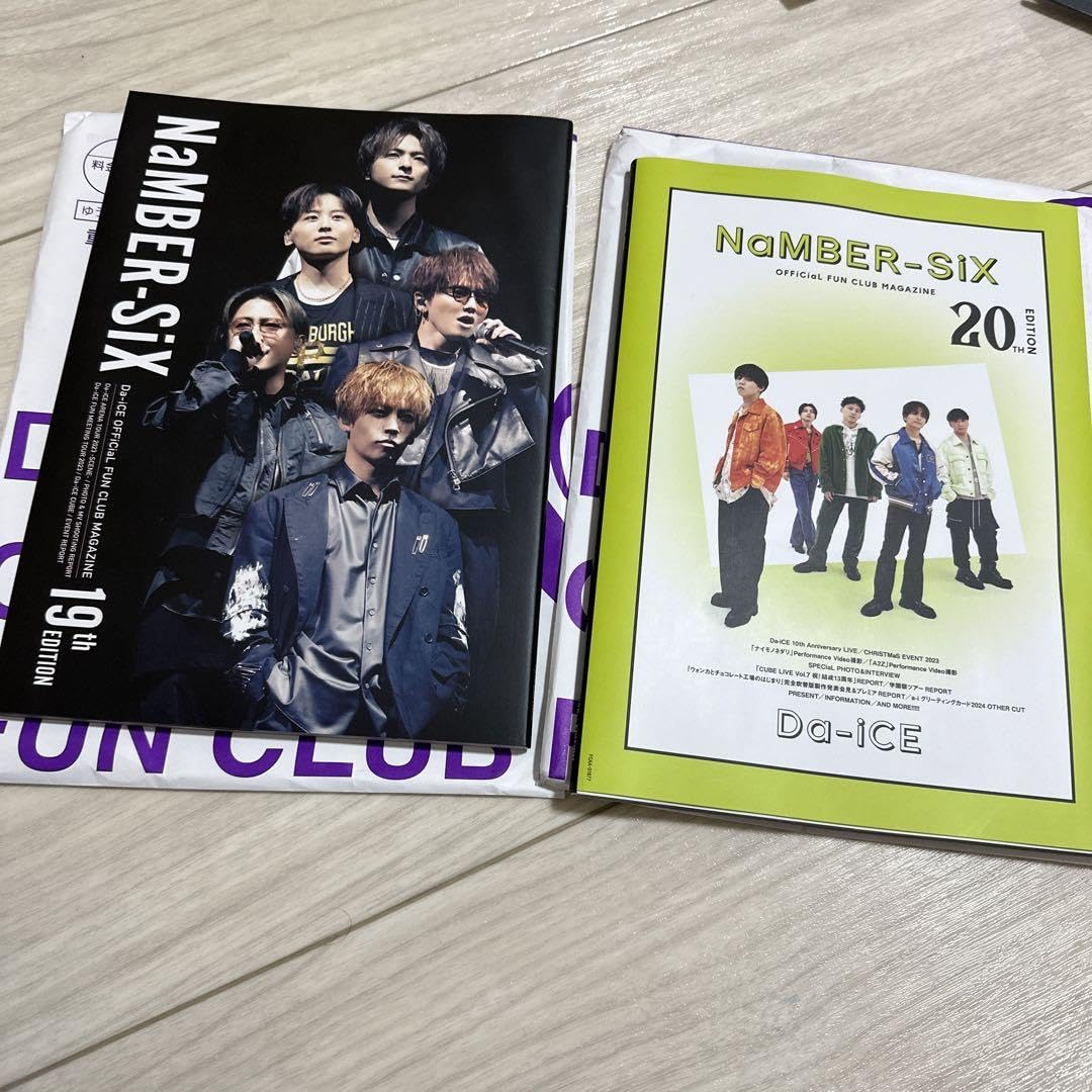 Amazon.co.jp: Da-iCE ゴールド会員 会報 vol.19 20 2冊セット