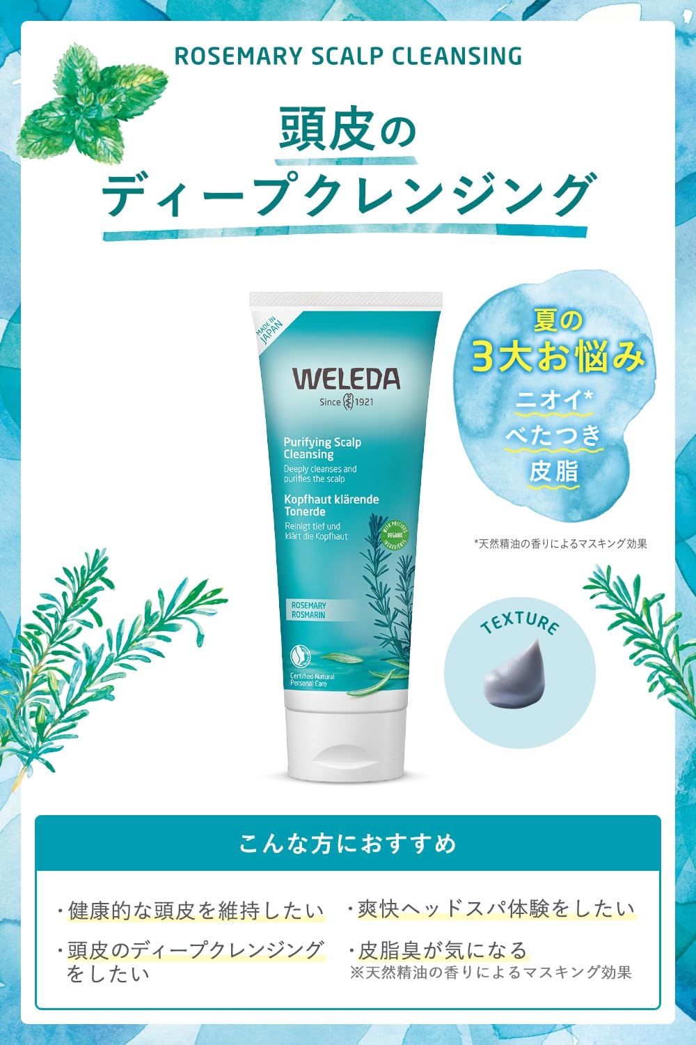 Amazon.co.jp: 【公式】【日本開発商品】 WELEDA(ヴェレダ) スカルプ