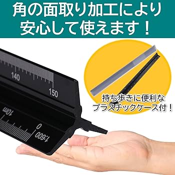 サンスケページ Amazon.co.jp: ルボナリエ 三角スケール 三角定規 アルミ定規