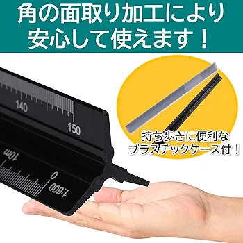 サンスケページ Amazon.co.jp: ルボナリエ 三角スケール 三角定規 アルミ定規