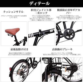 Amazon | 折りたたみ自転車 折り畳み自転車 シマノ6段変速 20インチ Amazon | 折りたたみ自転車 折り畳み自転車 シマノ6段変速 20インチ