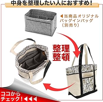 Viaggio ＆ QUEENS　バッグインバッグ　オーガナイザー 楽天市場】オーガナイザー トート バッグの通販