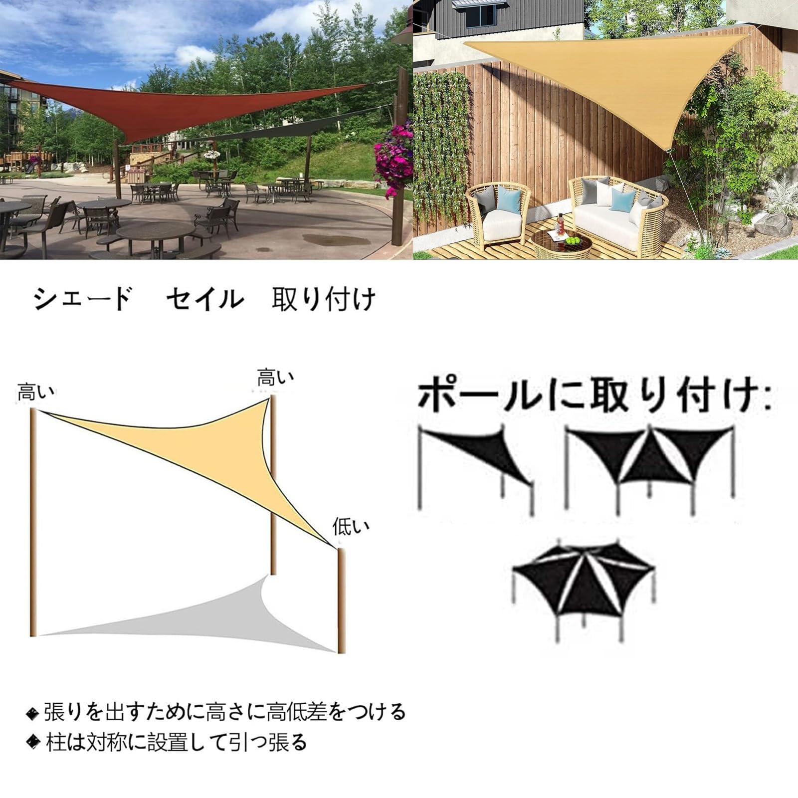 Amazon.co.jp: 撥水 日よけ シェード 2m 3m 4m 5m 正三角形/直角三角形