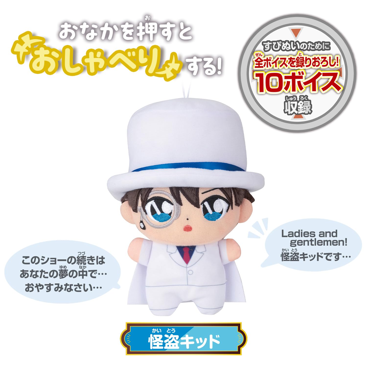 Amazon.co.jp: [バンダイ(BANDAI)] すぴぬい 名探偵コナン おしゃべり