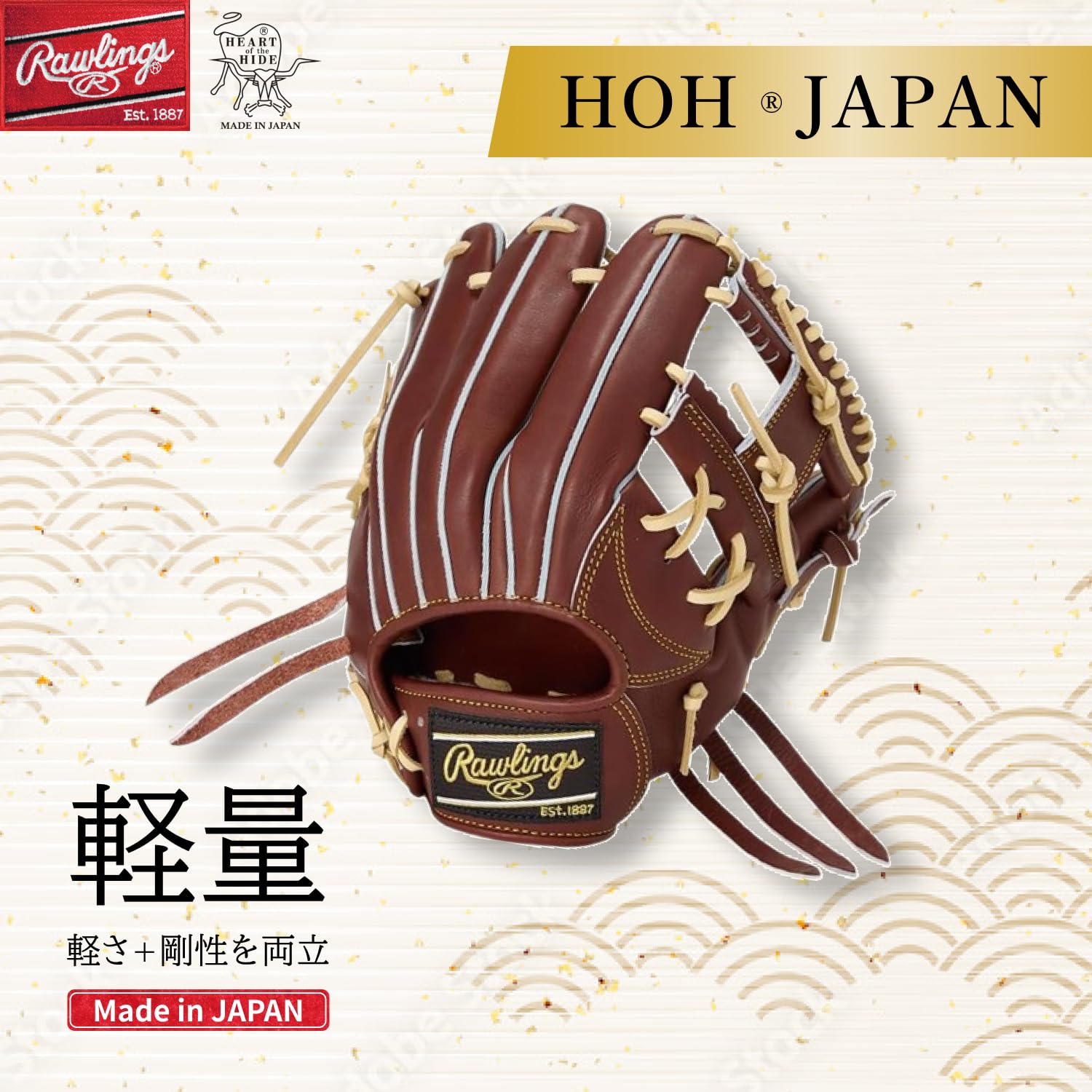 Amazon | ローリングス(Rawlings) 野球用 グローブ 硬式 HOH® JAPAN 内