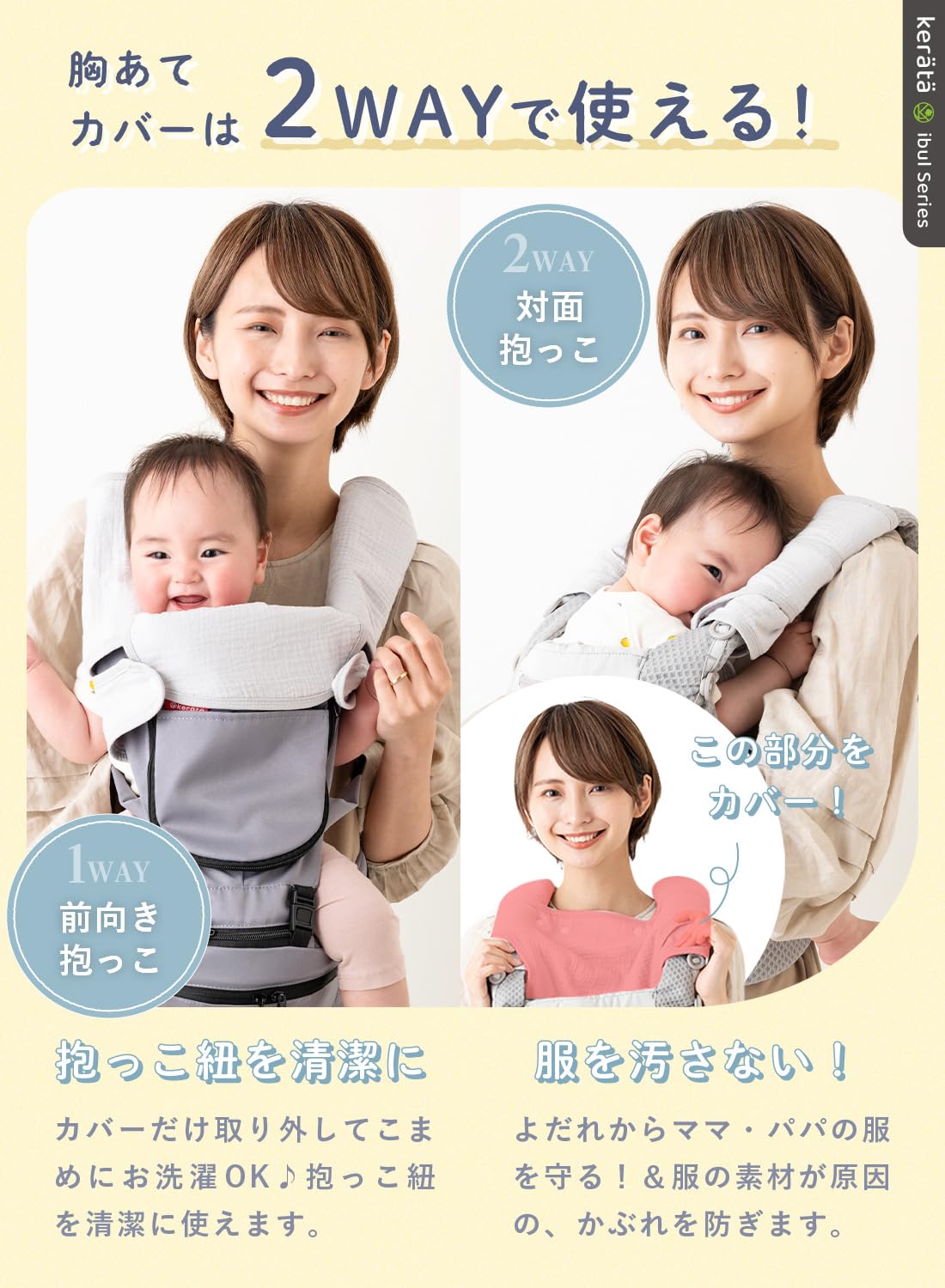 Amazon | (ケラッタ) イブルバンブー 防水よだれカバー 抱っこ紐 