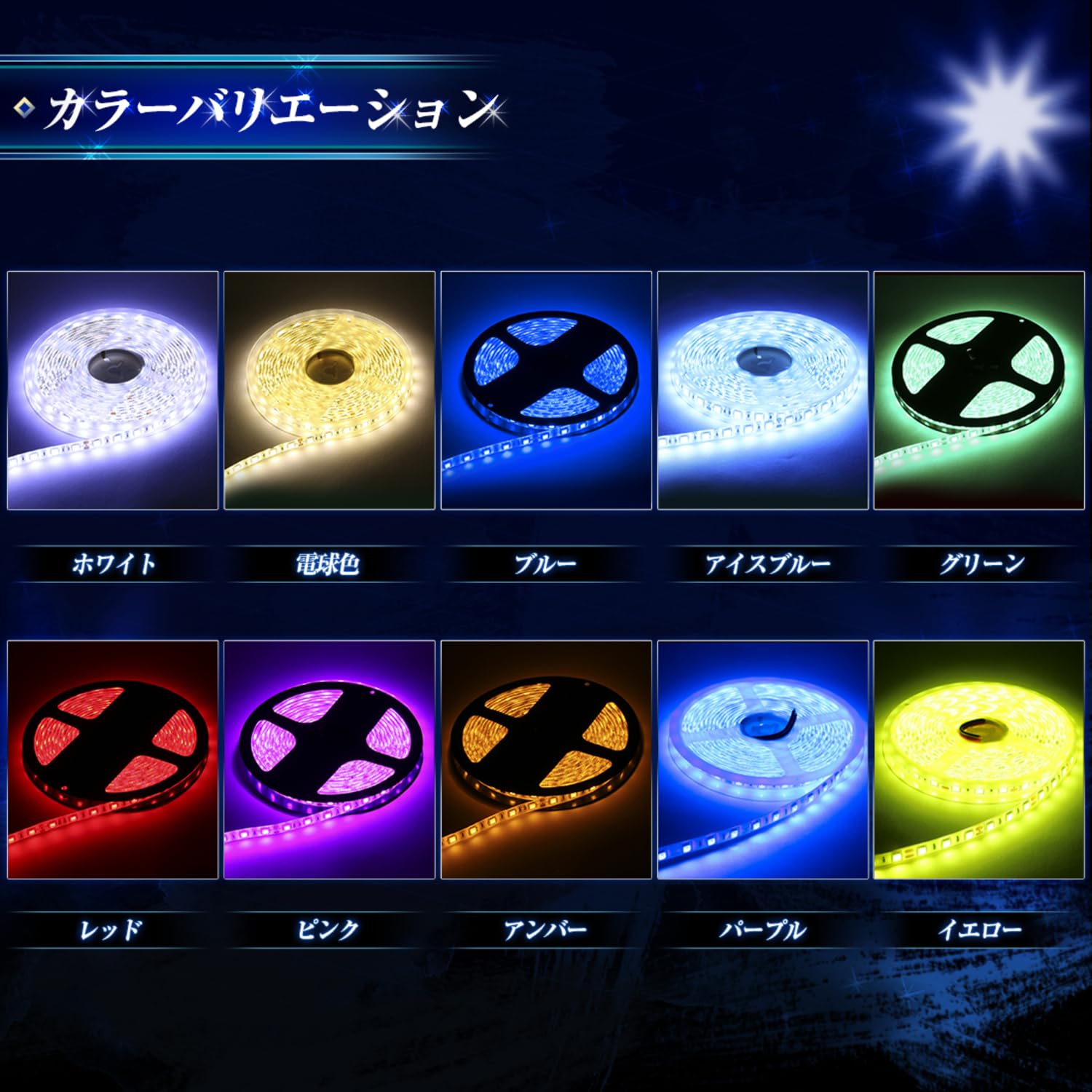 Amazon | Takenous トラック野郎御用達 竹村商会 ledテープ ledライト 
