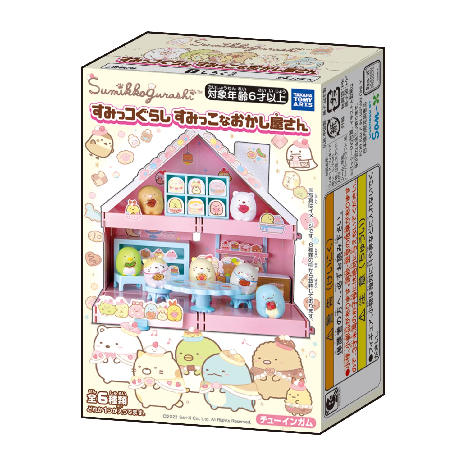 Amazon | すみっコぐらし すみっこなおかし屋さん 10個入 食玩・ガム
