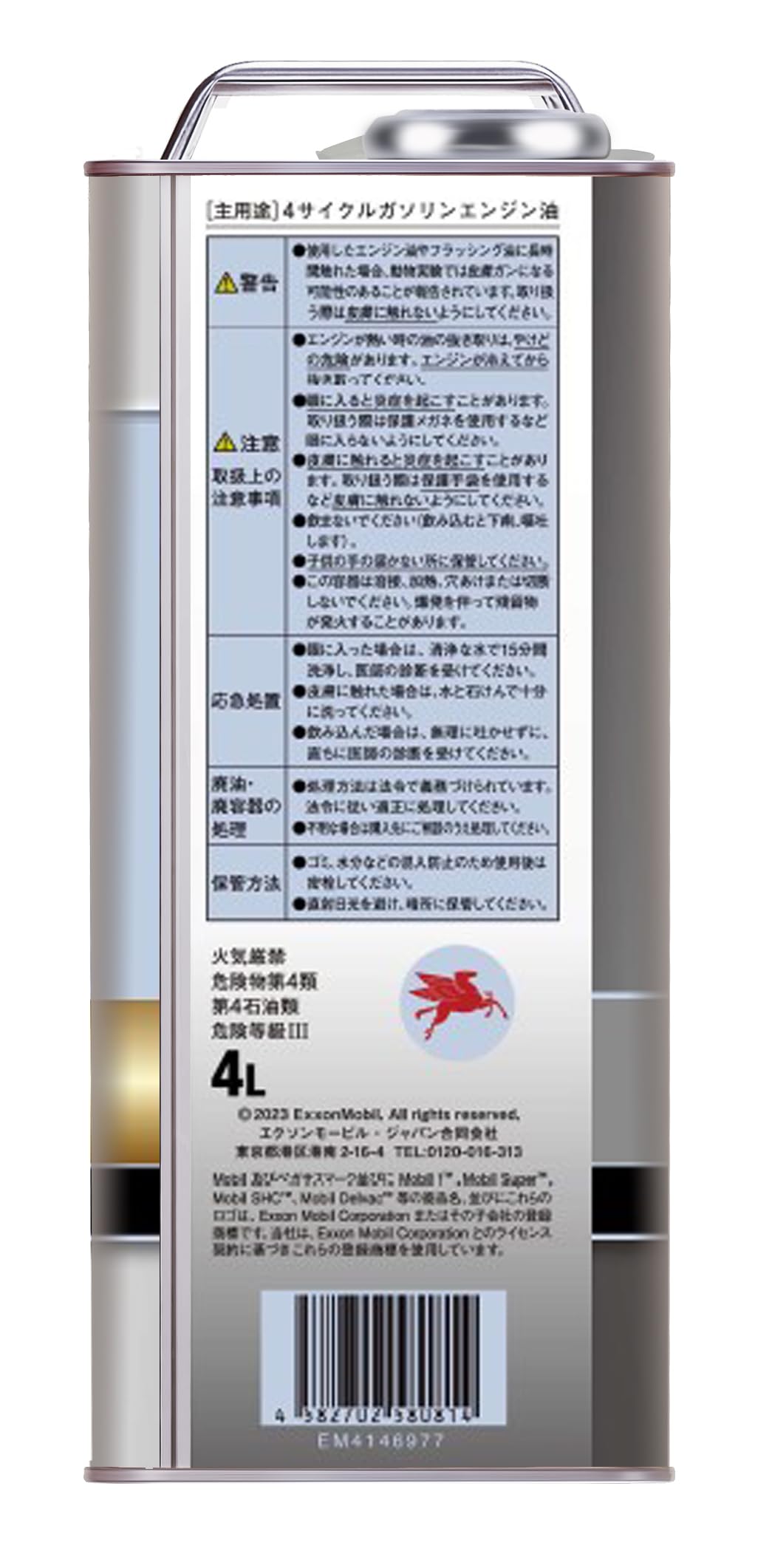 Amazon | モービル(Mobil) エンジンオイル Mobil Super 3000 0W-20 SP