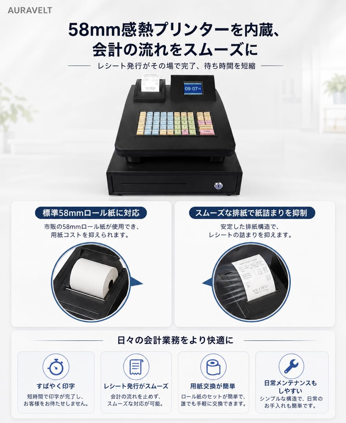 Amazon.co.jp: AURAVELT レジ 業務用 レジスター 二画面表示 レシート