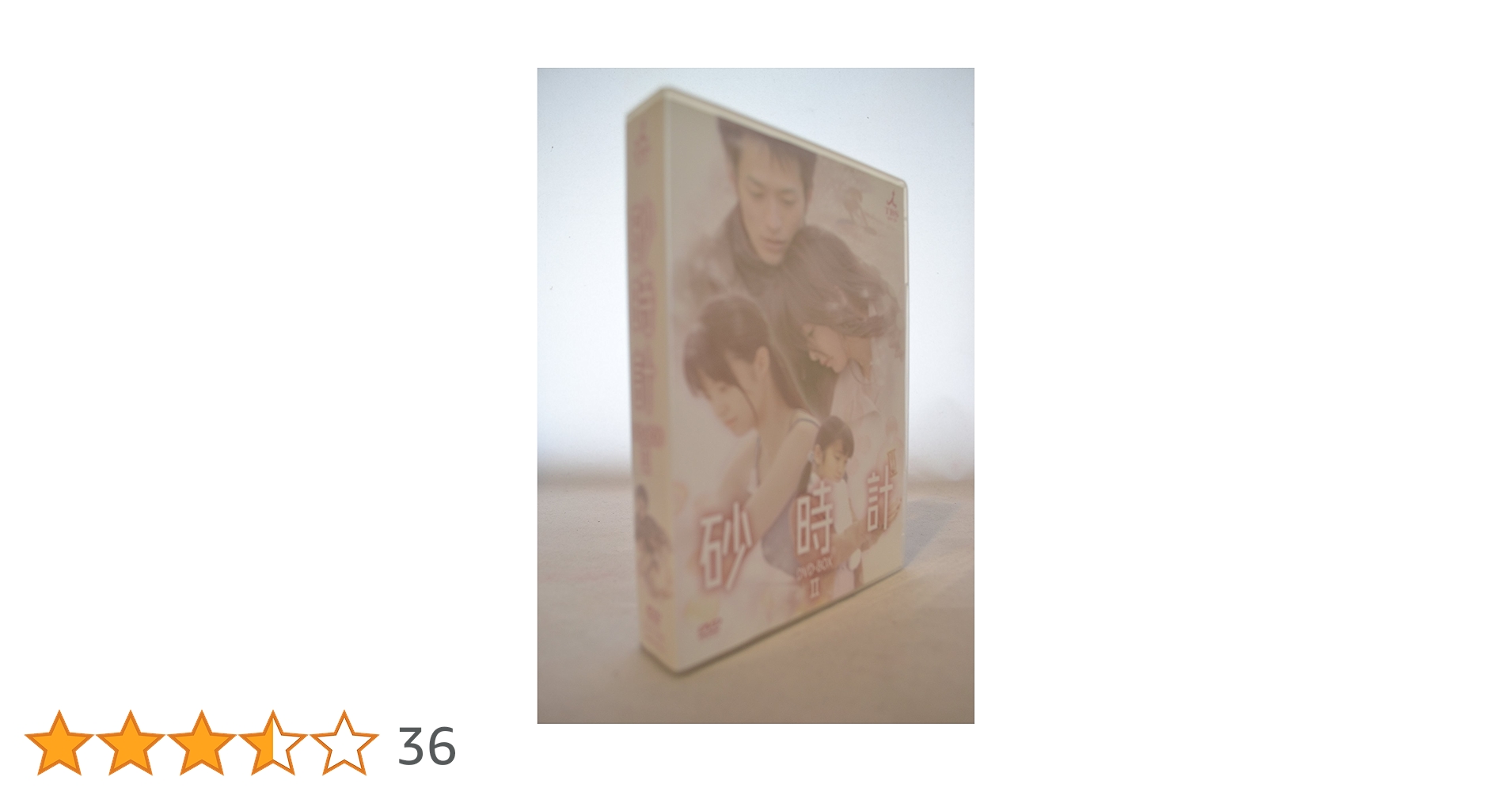 Amazon.co.jp: 砂時計 BOX 2 [DVD] : DVD