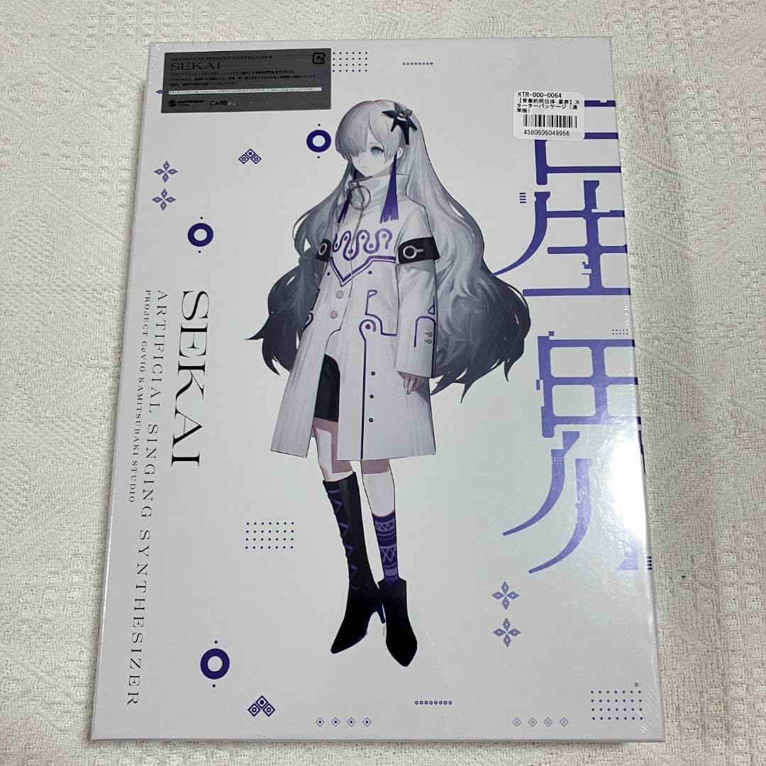 CeVIO AI 音楽的同位体 星界 スターターパッケージ