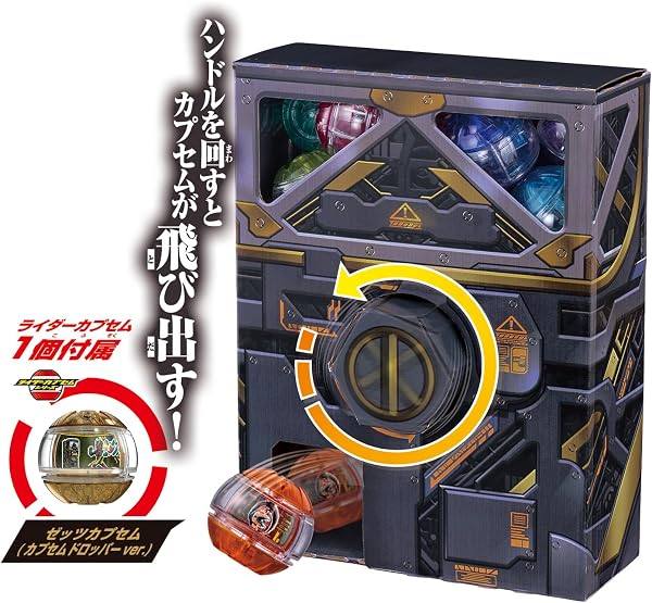 [BANDAI] [バンダイ 仮面ライダーゼッツ カプセムドロッパーキット 対象年齢 3 才以上 - 2