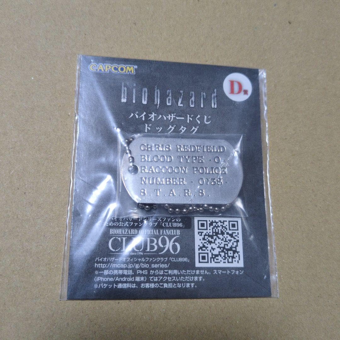 バイオハザード くじ ドッグタグ クリス•レッドフィールド T バイオ