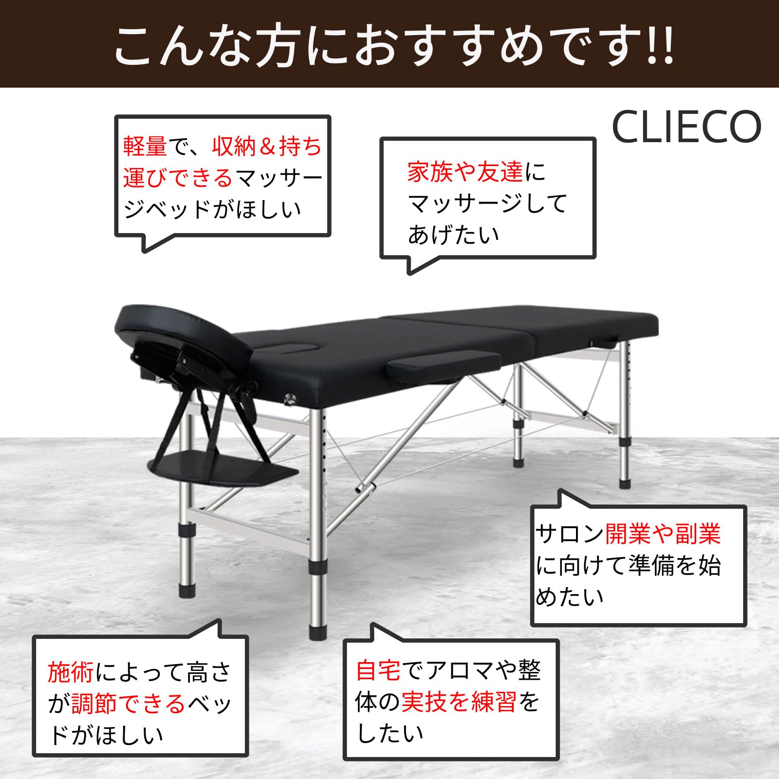 マッサージベッド　高さ調節可能＆アームレスト付き Amazon.co.jp: マッサージベッド 折りたたみ タオル3枚付 ヘッドレスト