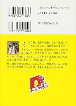 集英社　欽ドン 1巻～4巻　4冊 O.S.T. (深町純) / 月下の一群 (CX-7145) (帯付) LP – TICRO MARKET