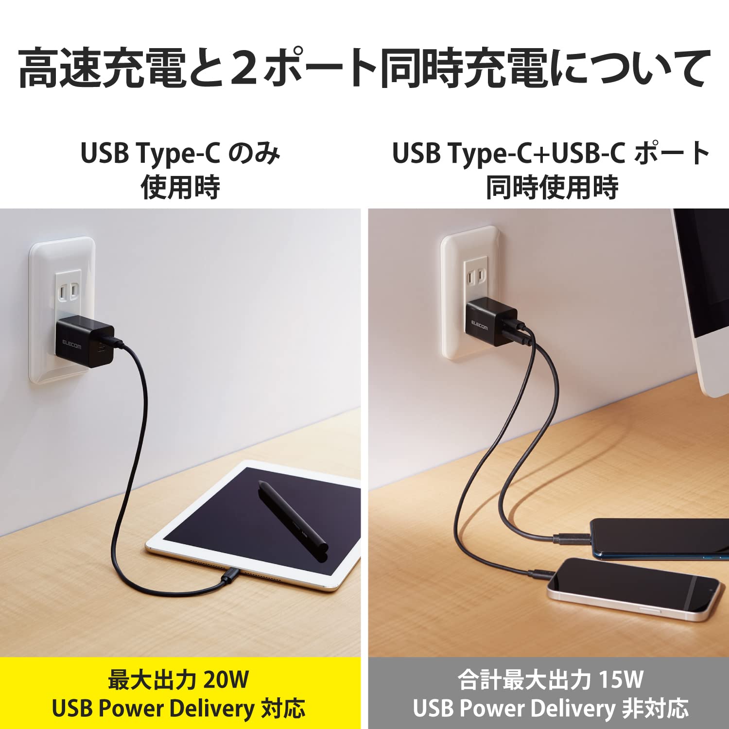 Amazon | エレコム 充電器 Type-C 2ポート USB PD対応 20W 2台同時充電 