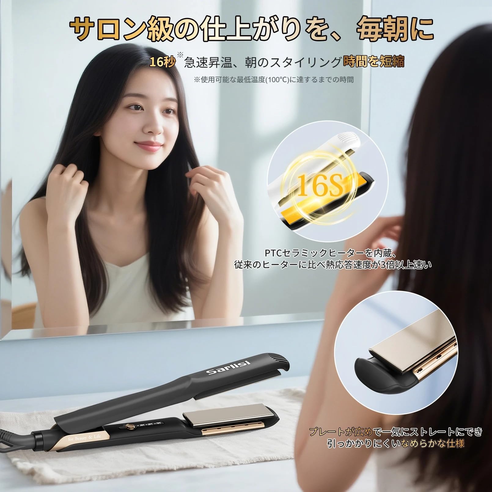 Amazon.co.jp: Sarlisi(サーリシ) ヘアアイロン ストレートアイロン 16