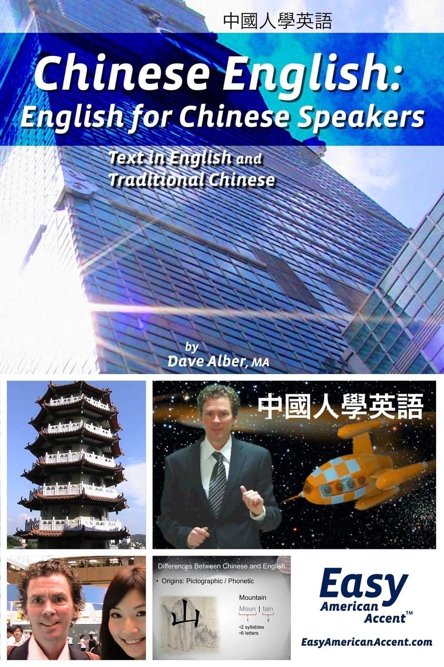 Chinese English: English for Chinese Speakers