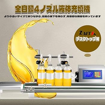 Amazon.co.jp: ZEWTA 【ハイエンドモデル】 自動液体充填機 8