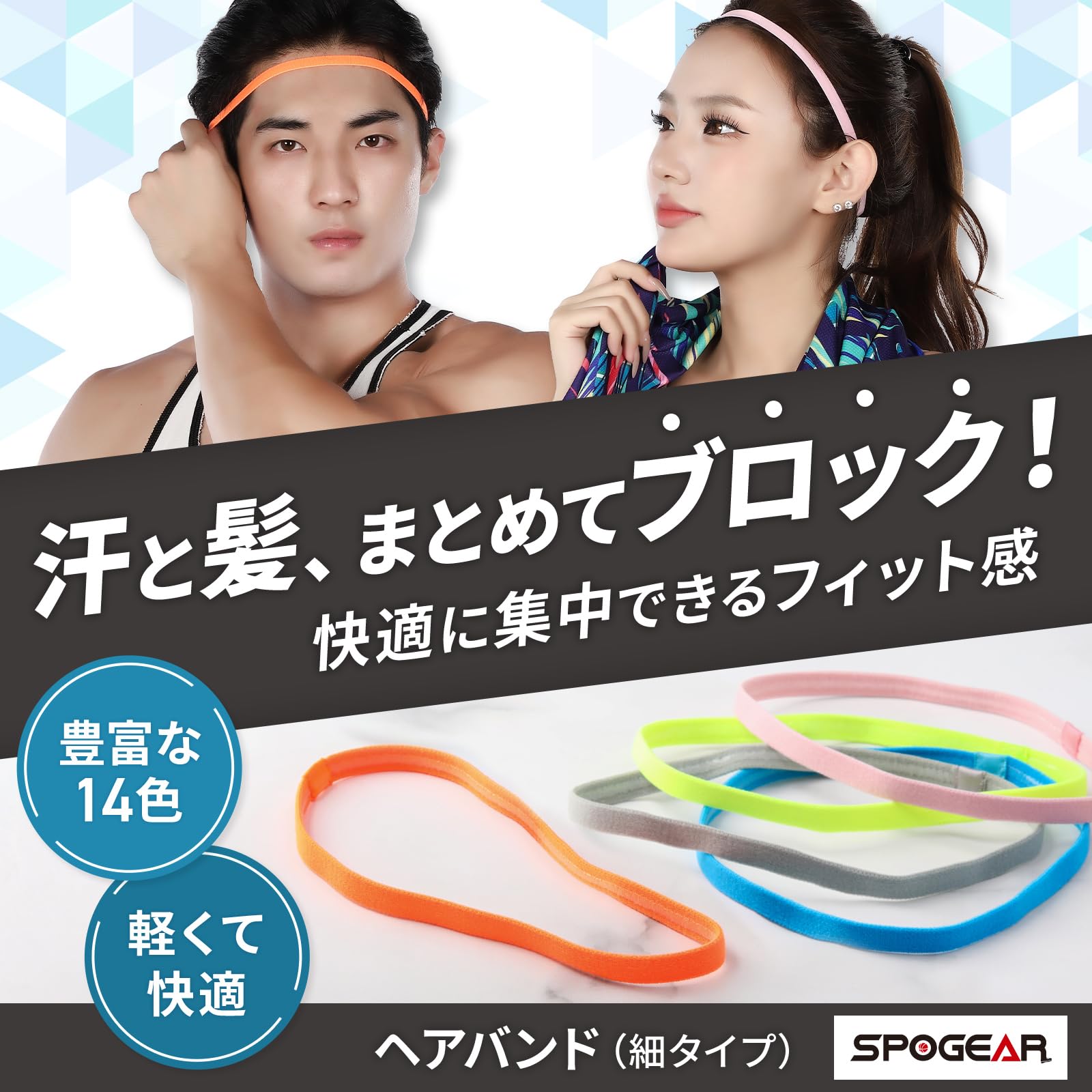 Amazon.co.jp: スポギア ヘアバンド 細い スポーツ サッカー メンズ