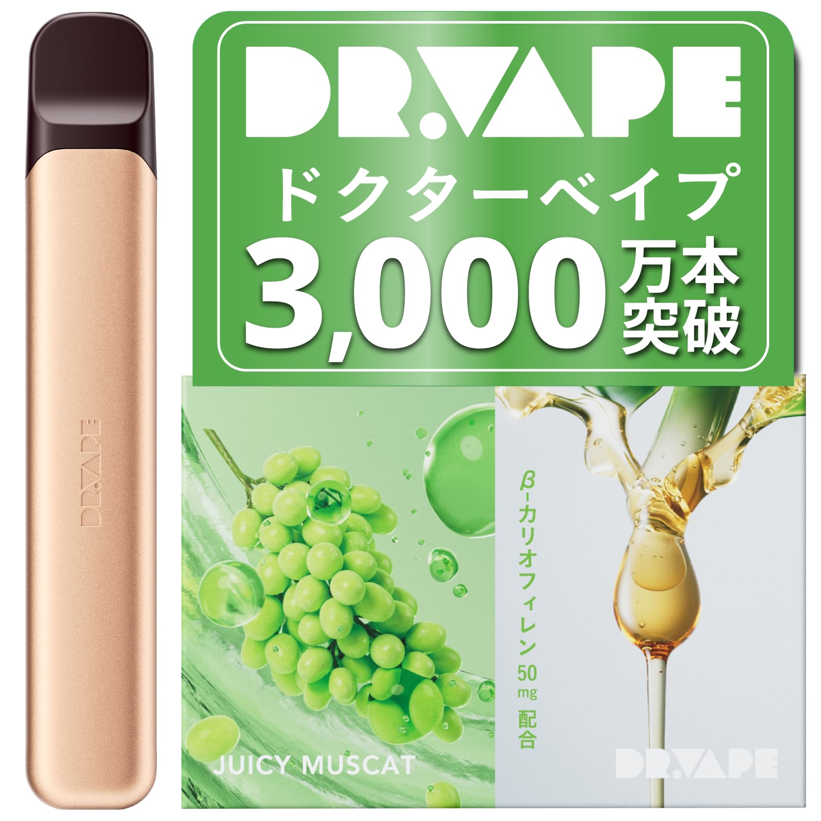 Amazon | DR.VAPE ドクターベイプ Model3 スターターキット