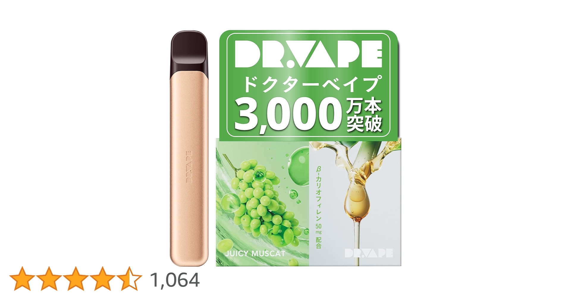 DR.VAPE ドクターベイプ カートリッジ ジューシーマスカット32個セット Amazon | DR.VAPE ドクターベイプ カートリッジ ジューシーマスカットβ