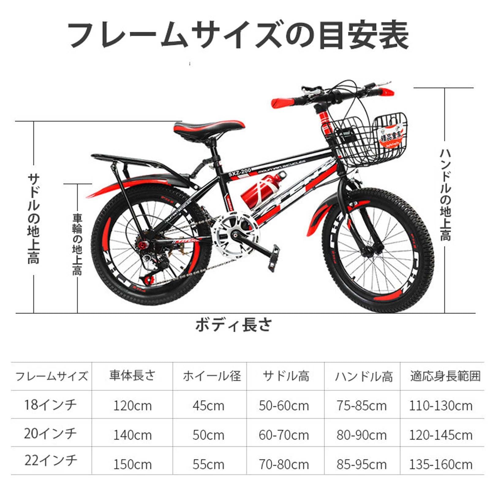 Amazon | 18/20/22インチ 6段変速 子供用 自転車 軽量 男の子 女の子