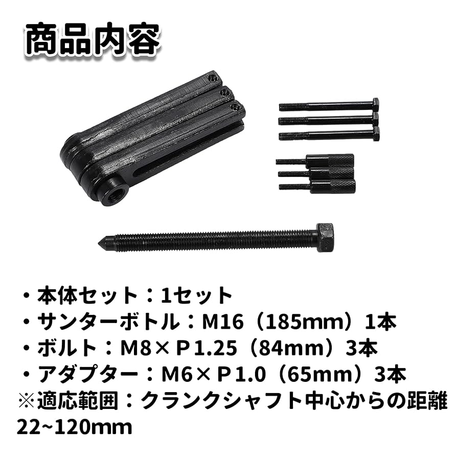 Amazon | クランクケース セパレーター ツール クランクボックス