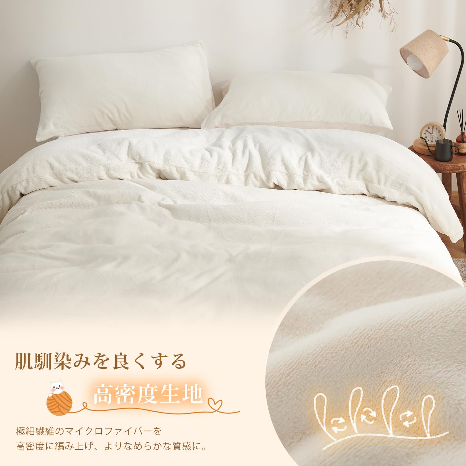 Amazon｜Atokazo 寝具カバーセット あったか ふわふわ シングル 速乾