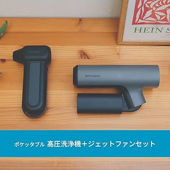 Amazon | スパイサー ポケッタブル 高圧洗浄機 ＆ ジェット