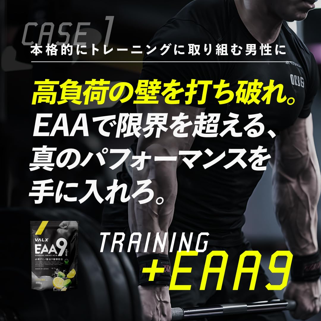 Amazon.co.jp: VALX VALX EAA9 EAA BCAA Leucine Isoleucine Valine