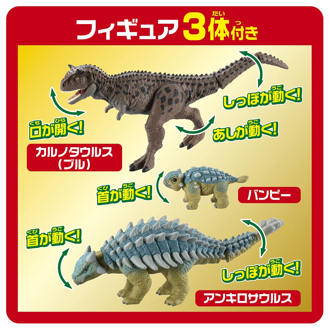 Amazon.co.jp: タカラトミー(TAKARA TOMY) アニア ジュラシック 