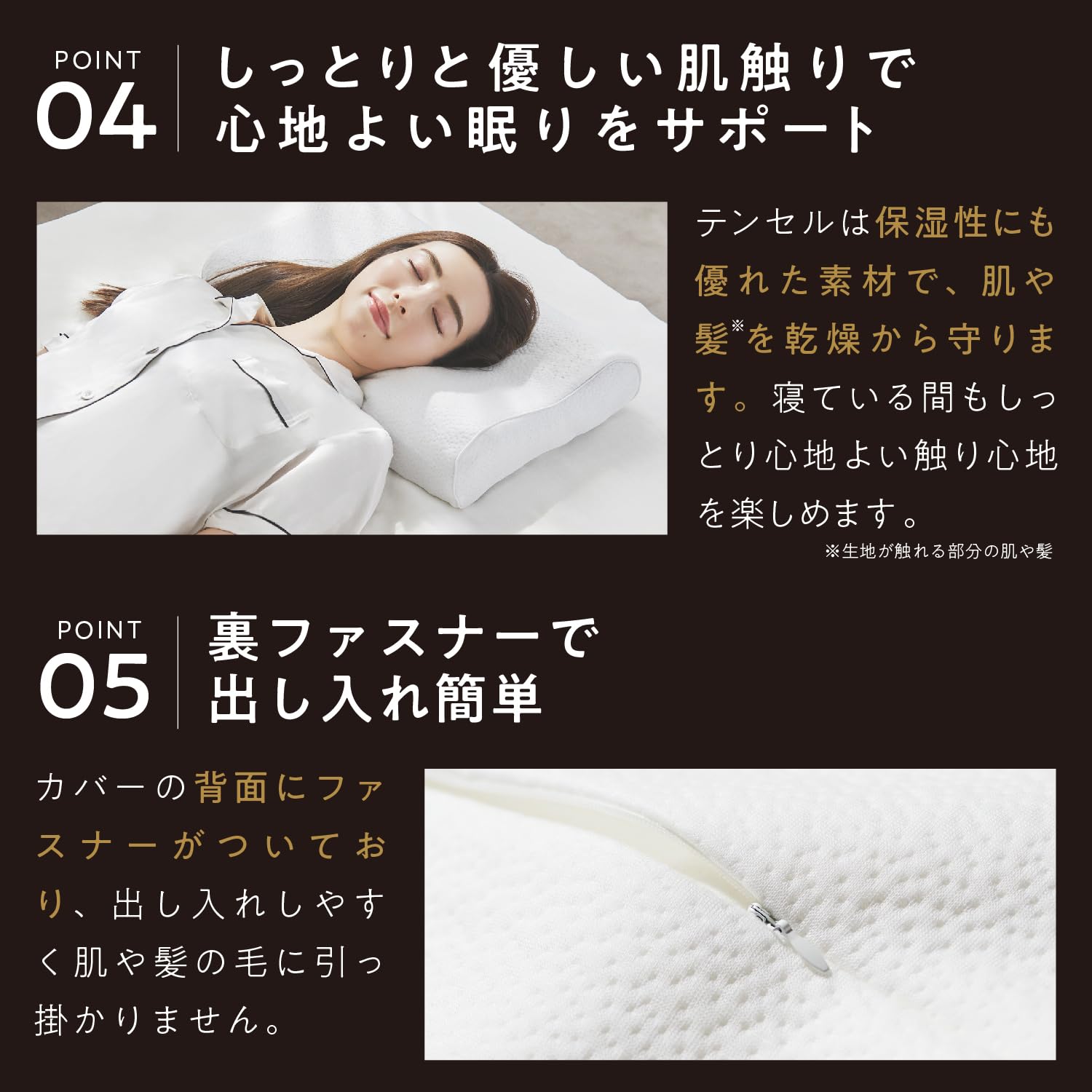 ヒツジのいらない枕 テンセル枕カバー 至極専用