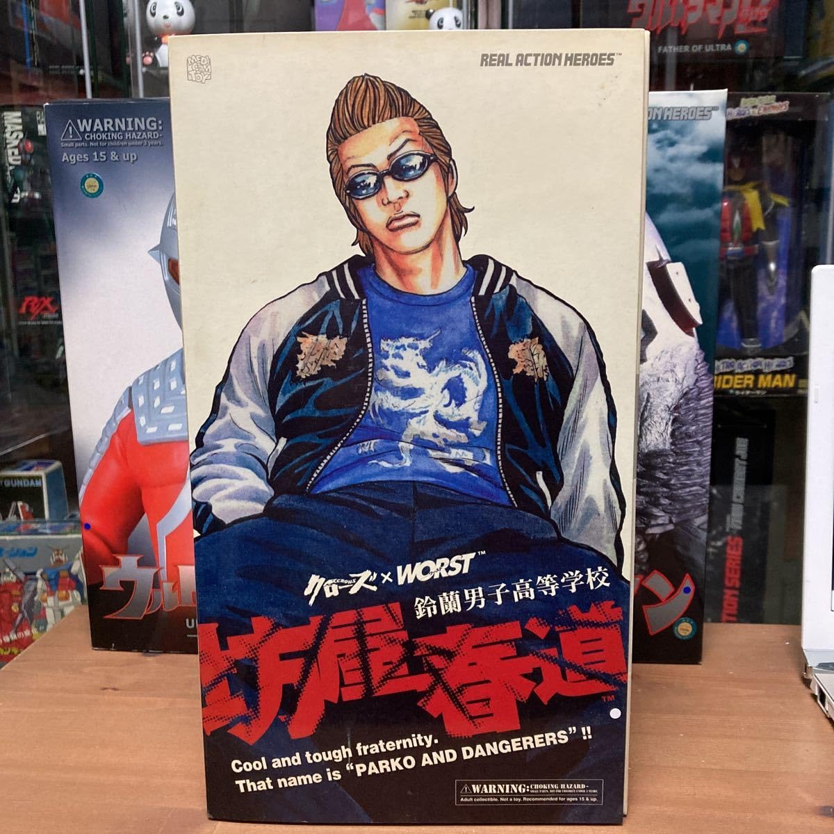 【超貴重】　未使用　メディコム.トイ RAH 坊屋春道 MEDICOM TOY (メディコム・トイ) フィギュア RAH 坊屋春道