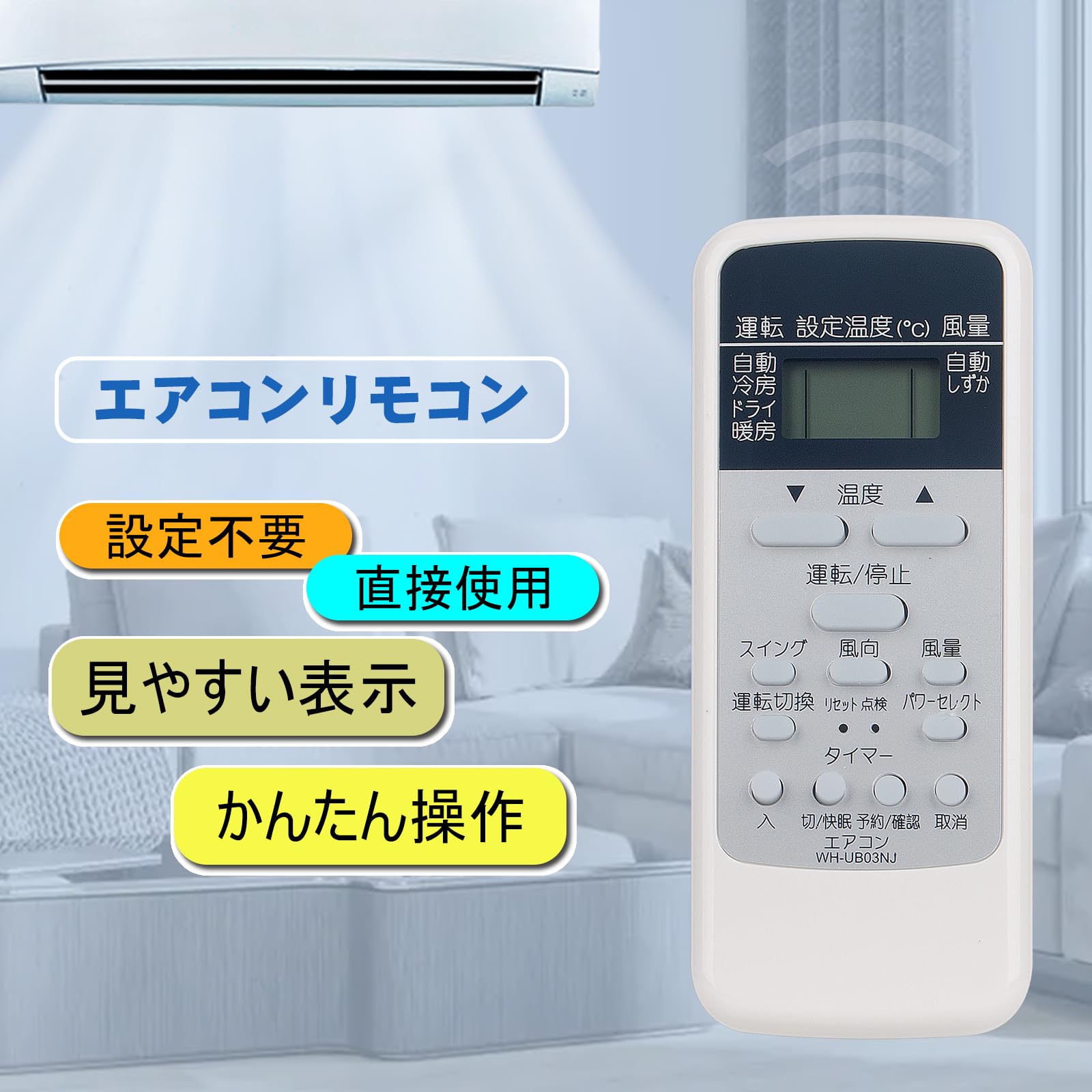 Amazon.co.jp: エアコンリモコン WH-UB03NJ WH-D1P WH-UB03NJ1 WH