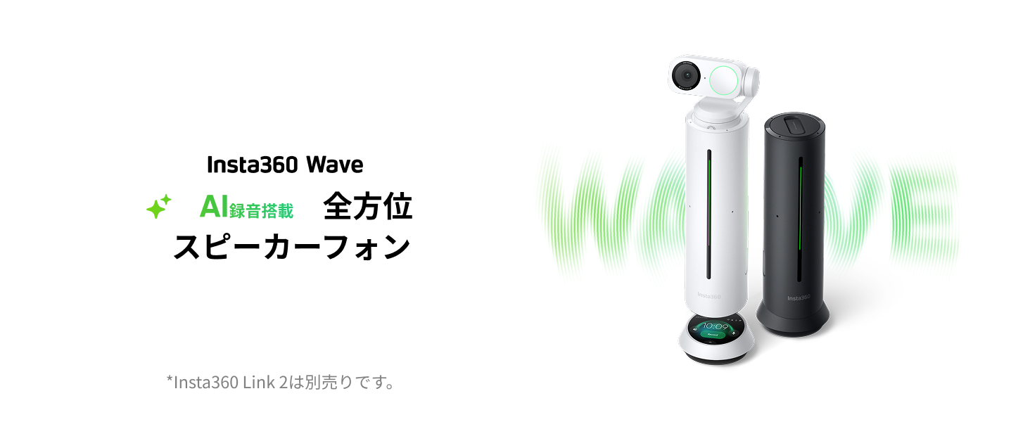 Amazon.co.jp: Insta360 Wave グラファイト・ブラック – AIスピーカー