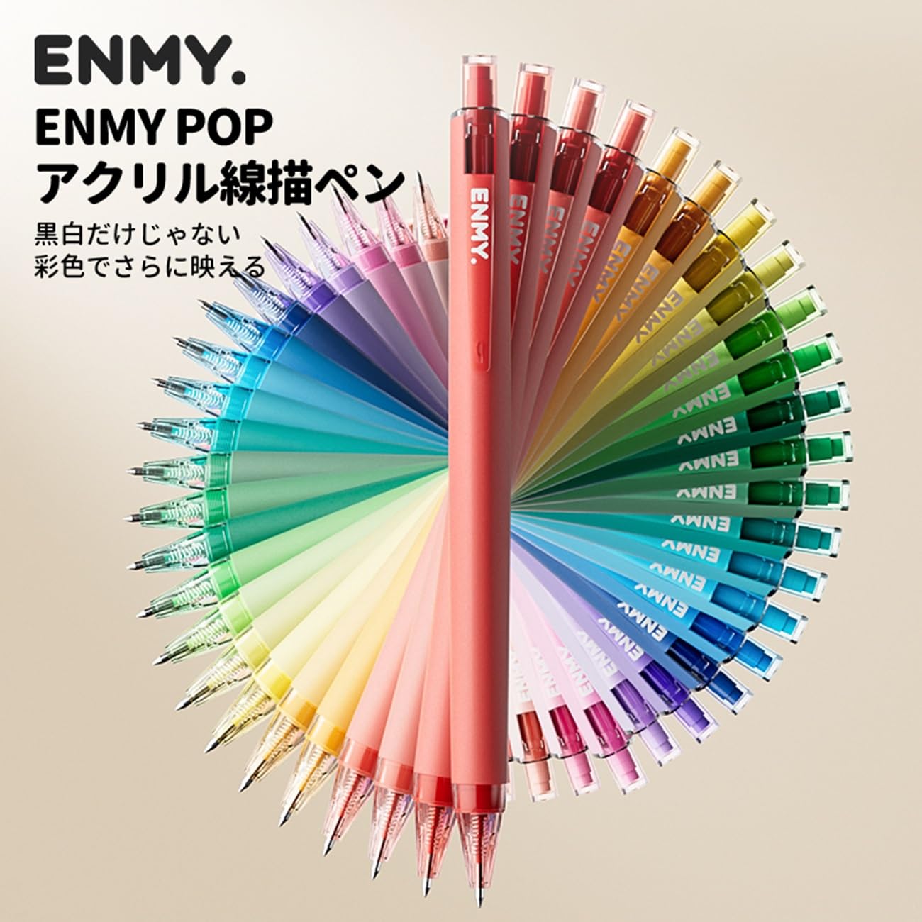 Amazon | ENMY 6色セット極細ペン 0.7mm 細字 アクリルファイナー 